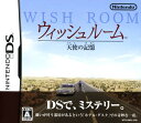 【中古】ウィッシュルーム 天使の記憶ソフト:ニンテンドーDSソフト／アドベンチャー ゲーム