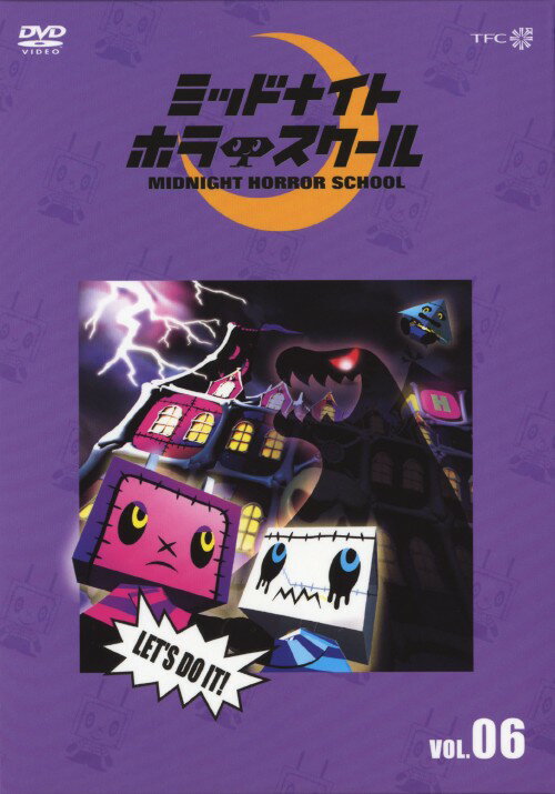 【中古】6．ミッドナイト ホラー スクール 【DVD】DVD／キッズ