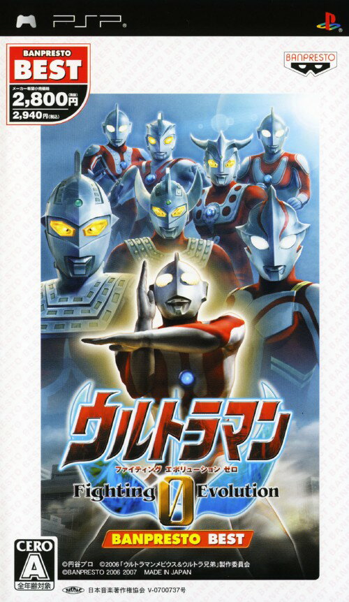 【中古】ウルトラマン Fighting Evolution 0 バンプレスト ベストソフト:PSPソフト／マンガアニメ・ゲーム