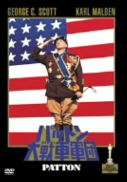 【中古】期限)パットン大戦車軍団 【DVD】/ジョージ・C・スコット