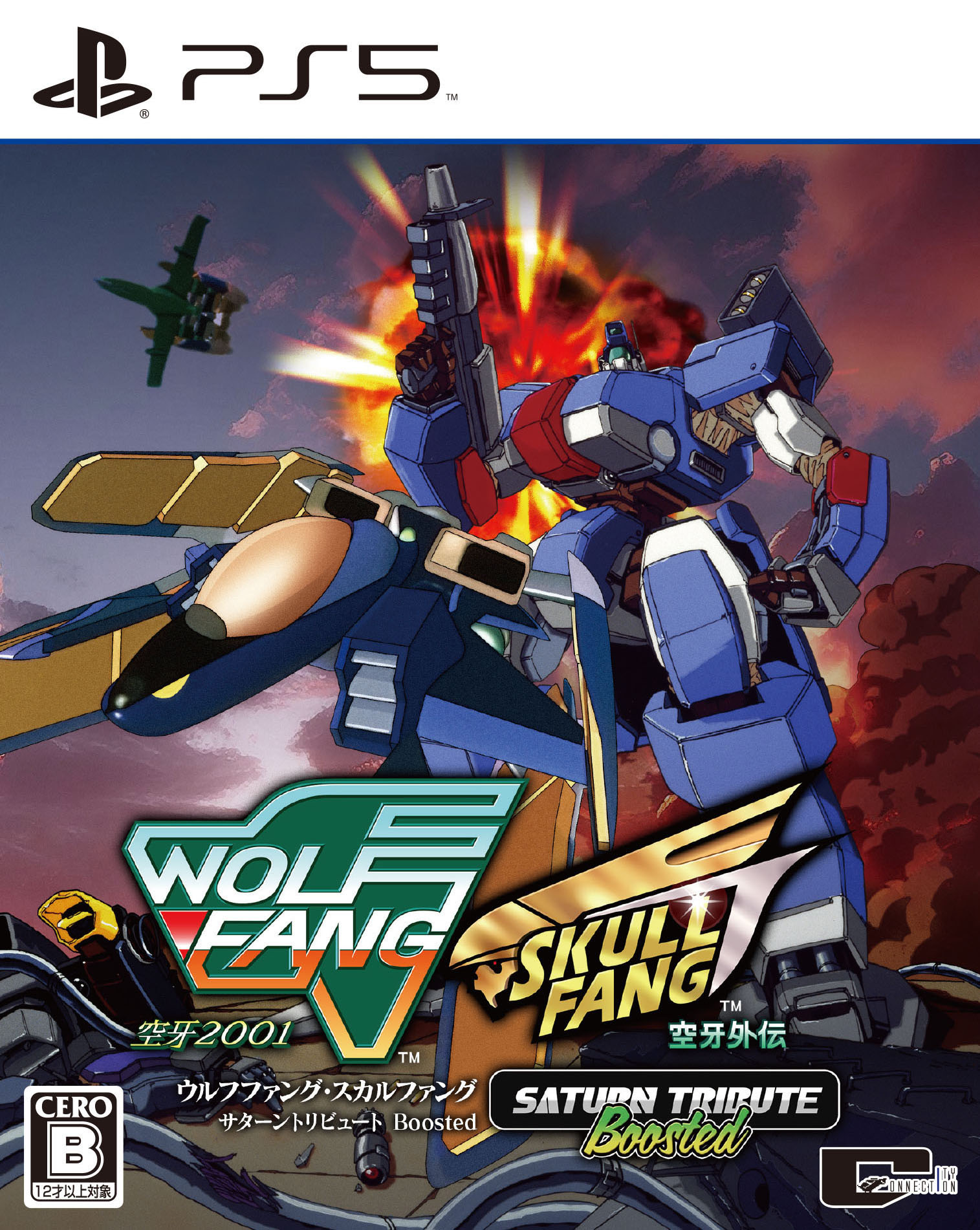 【中古】ウルフファング・スカルファング サターントリビュート Boostedソフト:プレイステーション5ソフト／シューティング・ゲーム