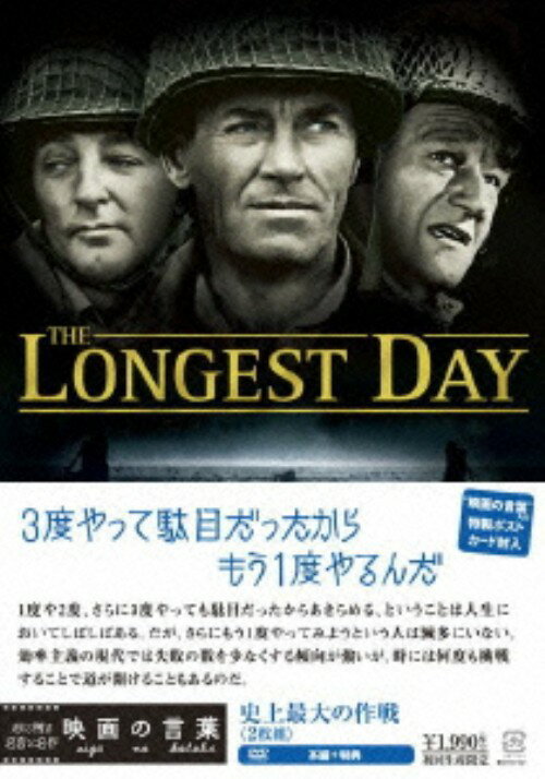 【中古】初限)史上最大の作戦 【DVD】／ジョン・ウェインDVD／洋画戦争