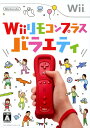 【中古】Wiiリモコンプラス バラエティパック (ソフトのみ)ソフト:Wiiソフト／アクション・ゲーム