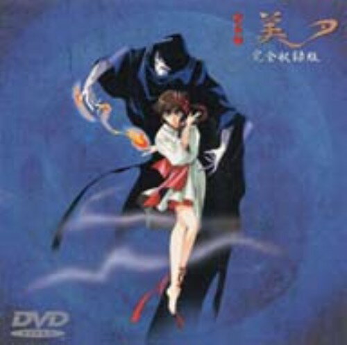 楽天市場】吸血姫美夕（アニメ｜DVD）：CD・DVDの通販