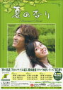 【中古】2.夏の香り BOX (完) 【DVD】/ソン・スンホンDVD/韓流・華流