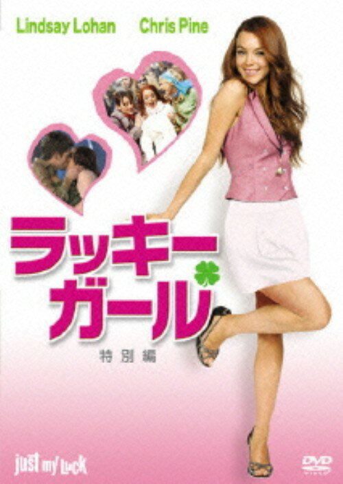 Rakuten - 【中古】初限)ラッキー・ガール 特別編 【DVD】／リンジー・ローハンDVD／洋画ラブロマンス