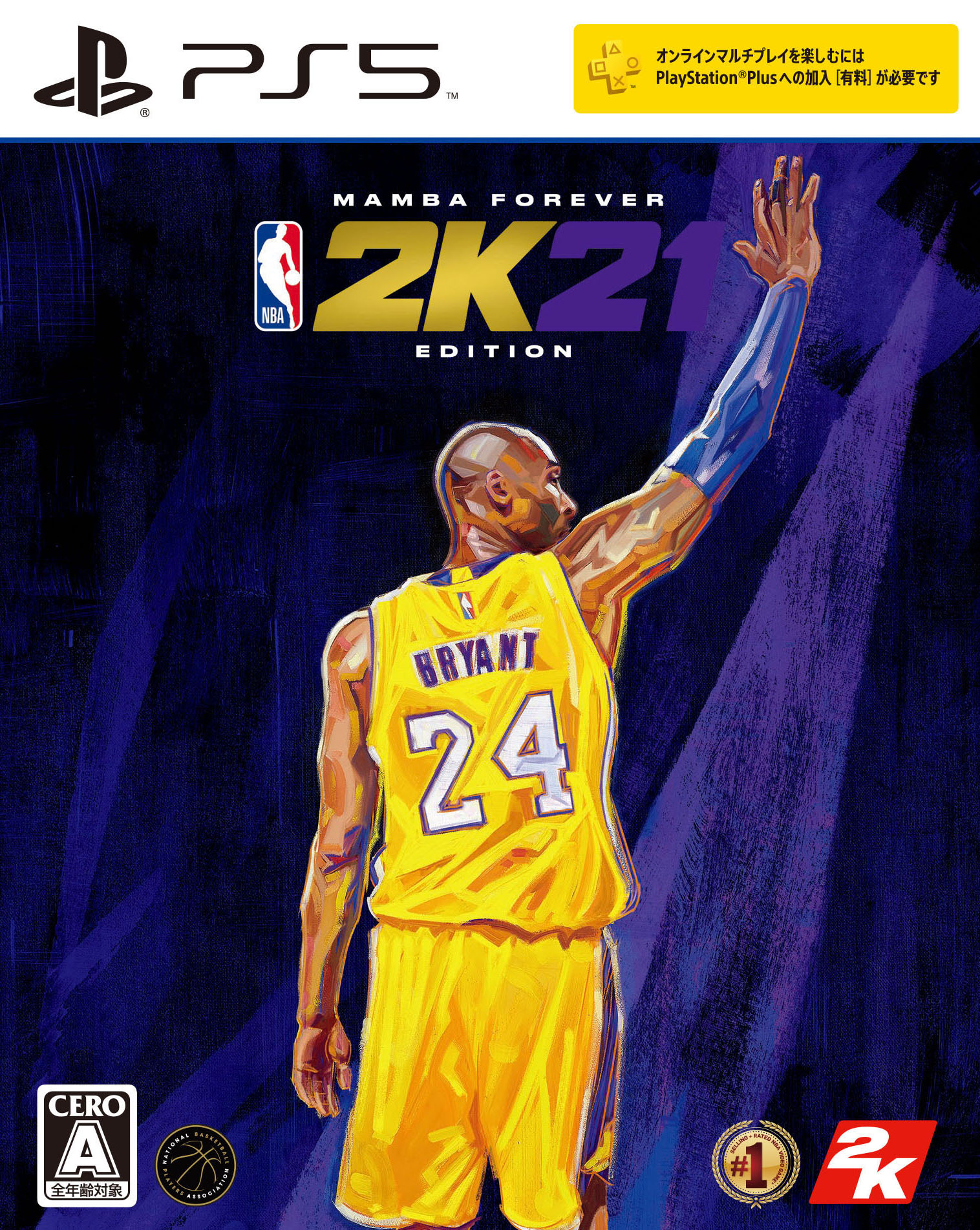 【中古】NBA 2K21 マンバ フォーエバー エディション (限定版)ソフト:プレイステーション5ソフト／スポーツ・ゲーム