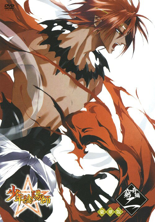 タイトル 限）2．少年陰陽師 窮奇編 豪華版 【DVD】 &nbsp; ショウネンオンミョウジキュウキヘン アーティスト名 甲斐田ゆき ジャンル SF/ファンタジー・ロマン 発売日 2007/01/25発売 規格番号 FCBC-0064 JAN 4580143030974 内裏炎上の原因を探ろうと昌浩は苦手な占いを試みるも、ラチがあかない。仕方なく妖怪・百鬼夜行に情報を聞きにいくと…。「（3）闇に怯える声をきけ」ほか、「（4）異邦の影を探しだせ」を収録する。 ※中古商品の場合、商品名に「初回」や「限定」・「○○付き」（例　Tシャツ付き）等の記載がございましても、特典等は原則付属しておりません。また、中古という特性上ダウンロードコード・プロダクトコードも保証の対象外です。コードが使用できない等の返品はお受けできません。ゲーム周辺機器の箱・取扱説明書及び、ゲーム機本体のプリインストールソフト、同梱されているダウンロードコードは初期化をしていますので、保証の対象外となっております。 尚、商品画像はイメージです。 ※2点以上お買い求めのお客様へ※ 当サイトの商品は、ゲオの店舗と共有しております。 商品保有数の関係上、異なる店舗から発送になる場合があり、お届けの荷物が複数にわかれたり、到着日時が異なる可能性がございます。（お荷物が複数になっても、送料が重複する事はございません） 尚、複数にわけて発送した場合、お荷物にはその旨が記載されておりますので、お手数ですが、お荷物到着時にご確認いただけますよう、お願い申し上げます。 ※ご登録頂いた配送先住所内容の不備等により、弊社へ商品が返還された場合は自動的にキャンセル処理となりますので、配送先住所の登録の際には、お間違いのないよう、くれぐれもご注意お願い申し上げます。 ※商品の状態問合せに関しまして、弊社は複数の拠点で商品の管理を行っておりますので、お答えができません。 ※当サイトの在庫について 当サイトの商品は店舗と在庫共有をしており、注文の重複や、商品の事故等が原因により、ご注文頂いた後に、 キャンセルさせていただく場合がございます。 楽天ポイントの付与・買いまわり店舗数のカウント等につきましても、発送確定した商品のみの対象になりますので、キャンセルさせて頂いた商品につきましては、補償の対象外とさせていただきます。 ご了承の上ご注文下さい。
