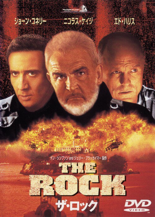 【中古】ザ・ロック 【DVD】／ショーン・コネリーDVD／洋画アクション