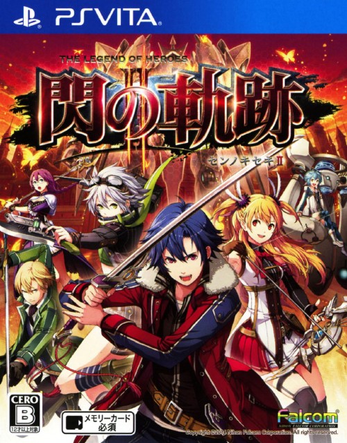 英雄伝説 閃の軌跡2ソフト:PSVitaソフト／ロールプレイング・ゲーム