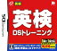 【中古】英検DSトレーニングソフト:ニンテンドーDSソフト／脳トレ学習・ゲーム