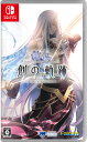 【中古】英雄伝説 創の軌跡ソフト:ニンテンドーSwitchソフト/ロールプレイング・ゲーム