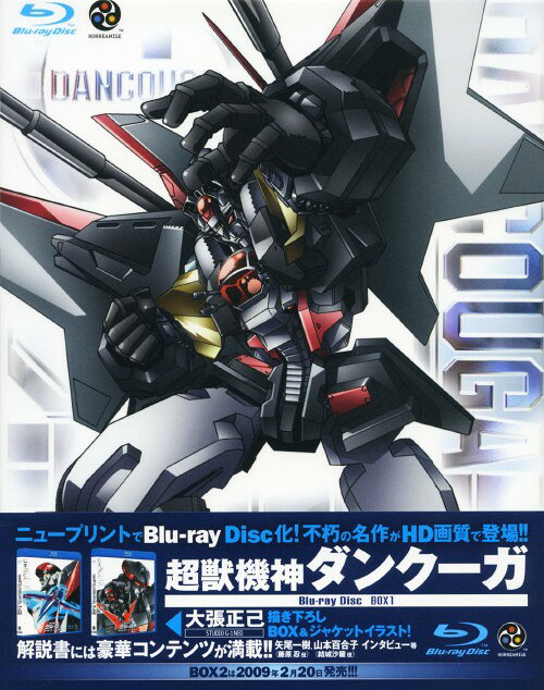 楽天市場】超獣機神ダンクーガ DVD－BOXの通販