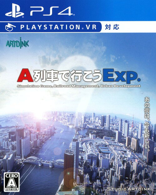 【中古】A列車で行こうExp．(エクスプレス)ソフト:プレイステーション4ソフト／シミュレーション・ゲーム