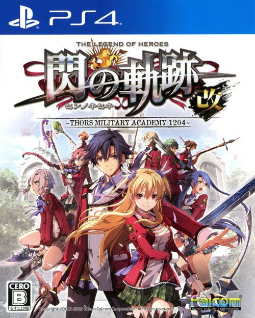 【中古】英雄伝説 閃の軌跡1：改 －Thors Military Academy 1204－ソフト:プレイステーション4ソフト／ロールプレイング・ゲーム 1