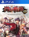 【中古】英雄伝説 閃の軌跡2：改 －The Erebonian Civil War－ソフト:プレイステーション4ソフト／ロールプレイング・ゲーム