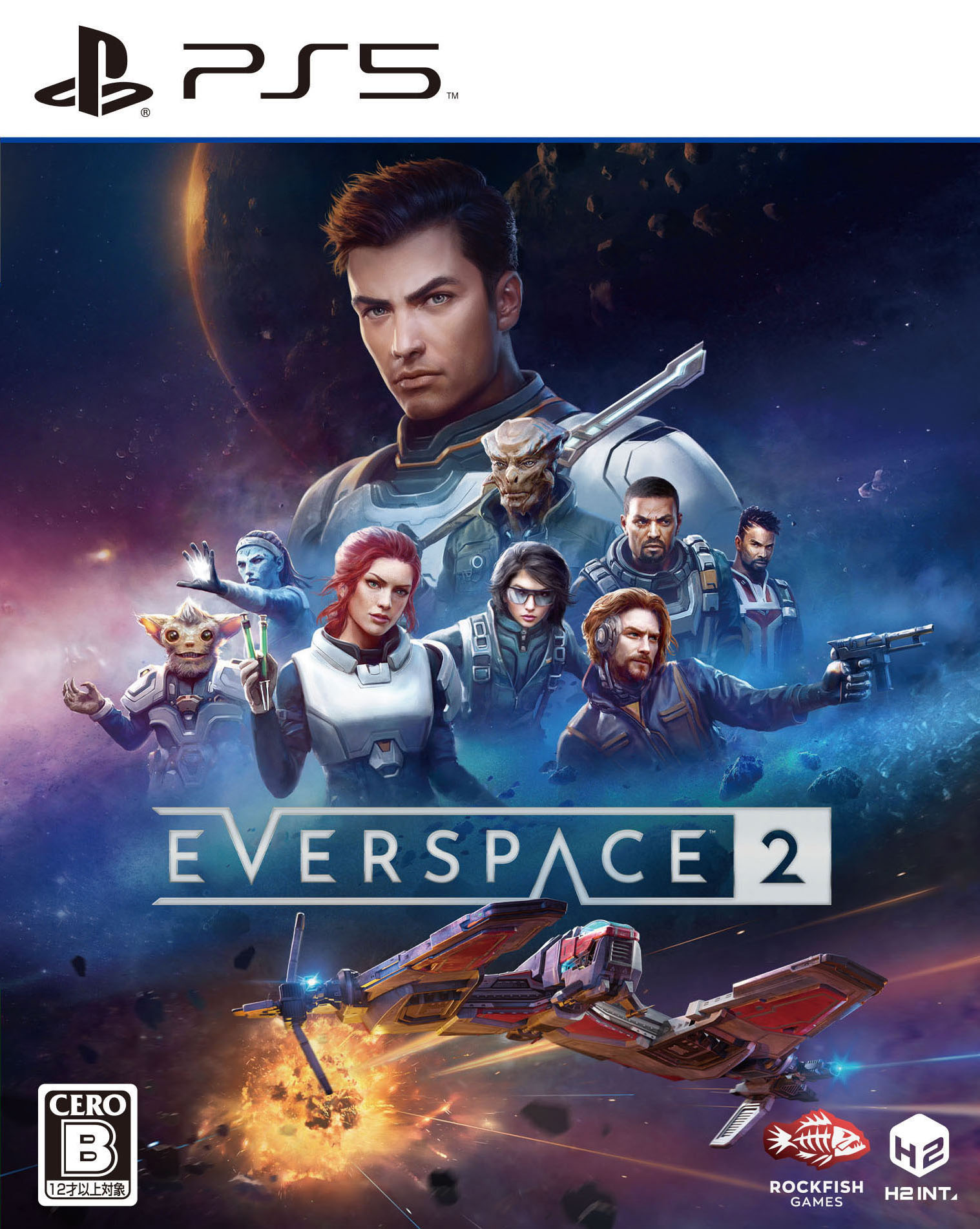 【中古】EVERSPACE 2ソフト:プレイステーション5ソフト/シューティング・ゲーム