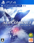 【中古】ACE COMBAT 7： SKIES UNKNOWNソフト:プレイステーション4ソフト／シューティング・ゲーム