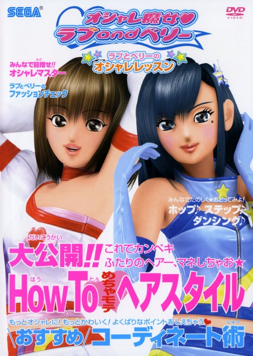 タイトル オシャレ魔女ラブandベリー …オシャレレッスン(AV版) 【DVD】 &nbsp; オシャレマジョラブアンドベリーラブトベリーノオシ アーティスト名 今野宏美 ジャンル 女の子 発売日 2007/11/22発売 規格番号 HSB-0153 JAN 4974365183530 ラブとベリーによる洋服のコーディネイト方法、髪型のアレンジ方法などに加え、ステージゲーム映像を収録。 ※中古商品の場合、商品名に「初回」や「限定」・「○○付き」（例　Tシャツ付き）等の記載がございましても、特典等は原則付属しておりません。また、中古という特性上ダウンロードコード・プロダクトコードも保証の対象外です。コードが使用できない等の返品はお受けできません。ゲーム周辺機器の箱・取扱説明書及び、ゲーム機本体のプリインストールソフト、同梱されているダウンロードコードは初期化をしていますので、保証の対象外となっております。 尚、商品画像はイメージです。 ※2点以上お買い求めのお客様へ※ 当サイトの商品は、ゲオの店舗と共有しております。 商品保有数の関係上、異なる店舗から発送になる場合があり、お届けの荷物が複数にわかれたり、到着日時が異なる可能性がございます。（お荷物が複数になっても、送料が重複する事はございません） 尚、複数にわけて発送した場合、お荷物にはその旨が記載されておりますので、お手数ですが、お荷物到着時にご確認いただけますよう、お願い申し上げます。 ※ご登録頂いた配送先住所内容の不備等により、弊社へ商品が返還された場合は自動的にキャンセル処理となりますので、配送先住所の登録の際には、お間違いのないよう、くれぐれもご注意お願い申し上げます。 ※商品の状態問合せに関しまして、弊社は複数の拠点で商品の管理を行っておりますので、お答えができません。 ※当サイトの在庫について 当サイトの商品は店舗と在庫共有をしており、注文の重複や、商品の事故等が原因により、ご注文頂いた後に、 キャンセルさせていただく場合がございます。 楽天ポイントの付与・買いまわり店舗数のカウント等につきましても、発送確定した商品のみの対象になりますので、キャンセルさせて頂いた商品につきましては、補償の対象外とさせていただきます。 ご了承の上ご注文下さい。