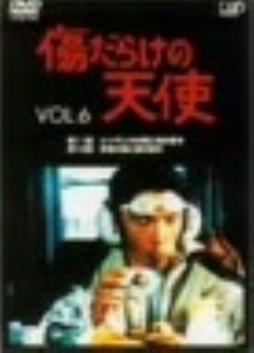 Rakuten - 【中古】6．傷だらけの天使【DVD】／萩原健一DVD／邦画TV