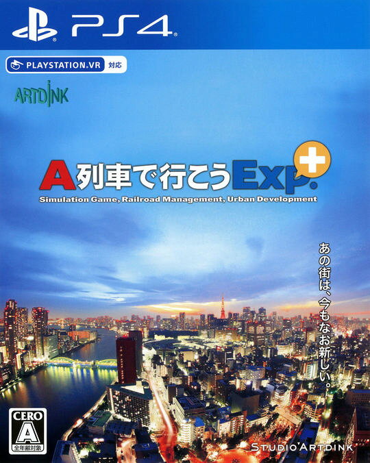 【中古】A列車で行こうExp．＋(エクスプレス プラス)ソフト:プレイステーション4ソフト／シミュレーション・ゲーム