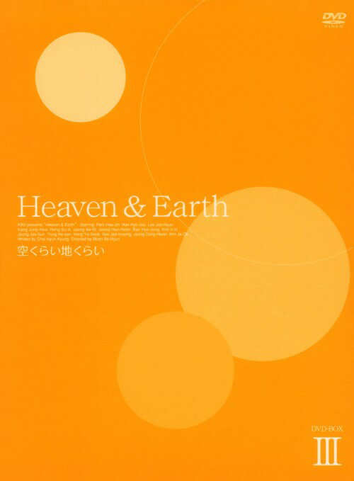 ����š�3�������餤�Ϥ��餤 BOX ��DVD�ۡ��ϥ󡦥ҥ祸��DVD����ή����ή