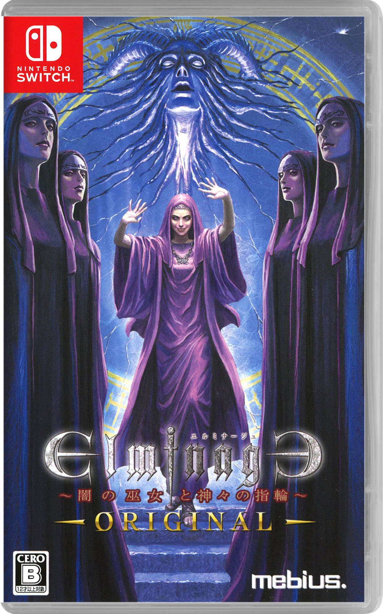 【中古】エルミナージュ ORIGINAL～闇の巫女と神々の指輪～ソフト:ニンテンドーSwitchソフト／ロールプレイング・ゲーム