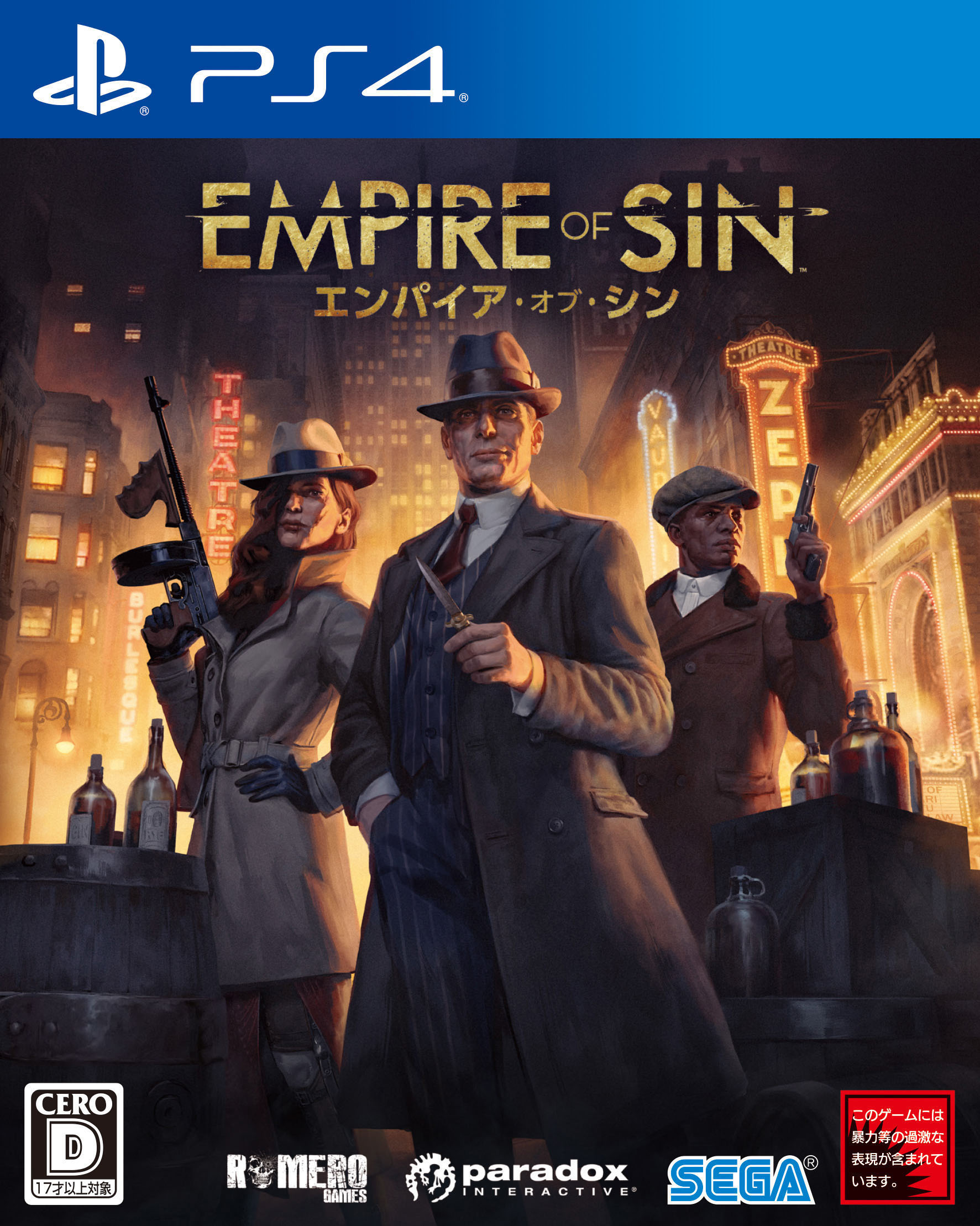 【中古】Empire of Sin エンパイア オブ シンソフト:プレイステーション4ソフト／シミュレーション ゲーム