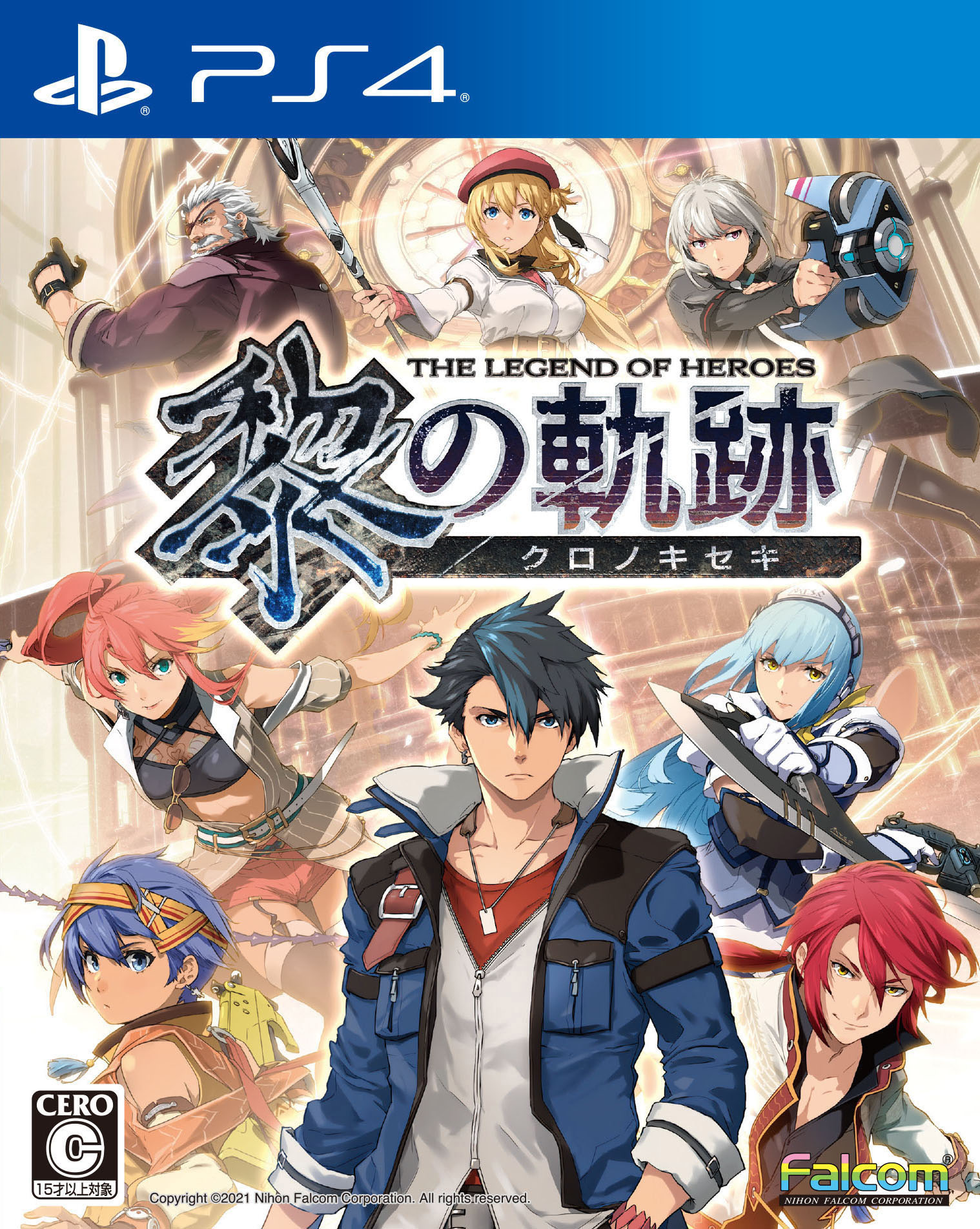 【中古】英雄伝説 黎の軌跡ソフト:プレイステーション4ソフト／ロールプレイング ゲーム