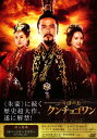 【中古】4.百済の王 クンチョゴワン(近肖古王)BOX 【DVD】/カム・ウソンDVD/韓流・華流