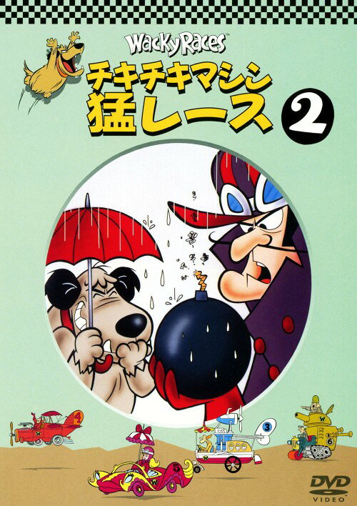 タイトル 期限）2．チキチキマシン猛レース 【DVD】 &nbsp; チキチキマシンモウレース アーティスト名 野沢那智 ジャンル 海外アニメ 発売日 2010/07/21発売 規格番号 YNC-H1434 JAN 4988135816061 ※中古商品の場合、商品名に「初回」や「限定」・「○○付き」（例　Tシャツ付き）等の記載がございましても、特典等は原則付属しておりません。また、中古という特性上ダウンロードコード・プロダクトコードも保証の対象外です。コードが使用できない等の返品はお受けできません。ゲーム周辺機器の箱・取扱説明書及び、ゲーム機本体のプリインストールソフト、同梱されているダウンロードコードは初期化をしていますので、保証の対象外となっております。 尚、商品画像はイメージです。 ※2点以上お買い求めのお客様へ※ 当サイトの商品は、ゲオの店舗と共有しております。 商品保有数の関係上、異なる店舗から発送になる場合があり、お届けの荷物が複数にわかれたり、到着日時が異なる可能性がございます。（お荷物が複数になっても、送料が重複する事はございません） 尚、複数にわけて発送した場合、お荷物にはその旨が記載されておりますので、お手数ですが、お荷物到着時にご確認いただけますよう、お願い申し上げます。 ※ご登録頂いた配送先住所内容の不備等により、弊社へ商品が返還された場合は自動的にキャンセル処理となりますので、配送先住所の登録の際には、お間違いのないよう、くれぐれもご注意お願い申し上げます。 ※商品の状態問合せに関しまして、弊社は複数の拠点で商品の管理を行っておりますので、お答えができません。 ※当サイトの在庫について 当サイトの商品は店舗と在庫共有をしており、注文の重複や、商品の事故等が原因により、ご注文頂いた後に、 キャンセルさせていただく場合がございます。 楽天ポイントの付与・買いまわり店舗数のカウント等につきましても、発送確定した商品のみの対象になりますので、キャンセルさせて頂いた商品につきましては、補償の対象外とさせていただきます。 ご了承の上ご注文下さい。