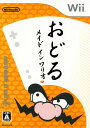 【中古】おどる メイド イン ワリオソフト:Wiiソフト/任天堂キャラクター・ゲーム