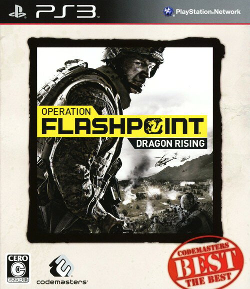 OPERATION FLASHPOINT：DRAGON RISING Codemasters THE BESTソフト:プレイステーション3ソフト／シューティング・ゲーム