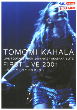 【中古】華原朋美／FIRST LIVE 2001 待っててくれ… 【DVD】／華原朋美DVD／映像その他音楽