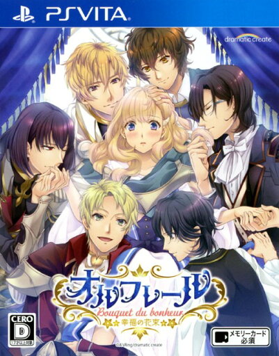 【中古】オルフレール ~幸福の花束~ソフト:PSVitaソフト/恋愛青春 乙女・ゲーム 【中古】オルフレール ~幸福の花束~ソフト:PSVitaソフト/恋愛青春 乙女・ゲーム