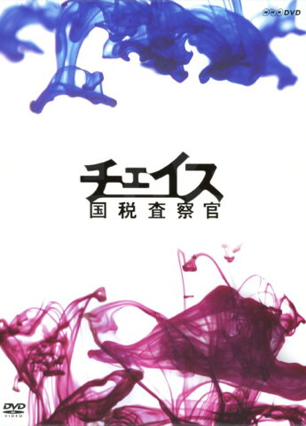 【中古】チェイス−国税査察官− BOX 【DVD】／江口洋介DVD／邦画TV