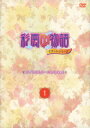 【中古ポイント5倍 7/4 20:00~7/11 1:59】【中古】1.彩雲国物語 2nd セット(1~4巻) 【DVD】/桑島法子DVD/女の子