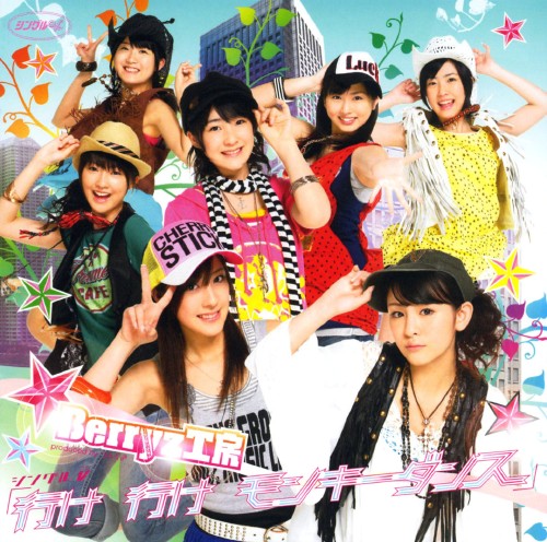 タイトル Berryz工房／行け 行け モンキーダンス 【DVD】 &nbsp; ベリーズコウボウイケイケモンキーダンス アーティスト名 Berryz工房 ジャンル 邦楽 発売日 2008/07/23発売 規格番号 PKBP-5098 JAN 4942463602987 Berryz工房の17thシングル「行け　行け　モンキーダンス」のシングルV作品。 ※中古商品の場合、商品名に「初回」や「限定」・「○○付き」（例　Tシャツ付き）等の記載がございましても、特典等は原則付属しておりません。また、中古という特性上ダウンロードコード・プロダクトコードも保証の対象外です。コードが使用できない等の返品はお受けできません。ゲーム周辺機器の箱・取扱説明書及び、ゲーム機本体のプリインストールソフト、同梱されているダウンロードコードは初期化をしていますので、保証の対象外となっております。 尚、商品画像はイメージです。 ※2点以上お買い求めのお客様へ※ 当サイトの商品は、ゲオの店舗と共有しております。 商品保有数の関係上、異なる店舗から発送になる場合があり、お届けの荷物が複数にわかれたり、到着日時が異なる可能性がございます。（お荷物が複数になっても、送料が重複する事はございません） 尚、複数にわけて発送した場合、お荷物にはその旨が記載されておりますので、お手数ですが、お荷物到着時にご確認いただけますよう、お願い申し上げます。 ※ご登録頂いた配送先住所内容の不備等により、弊社へ商品が返還された場合は自動的にキャンセル処理となりますので、配送先住所の登録の際には、お間違いのないよう、くれぐれもご注意お願い申し上げます。 ※商品の状態問合せに関しまして、弊社は複数の拠点で商品の管理を行っておりますので、お答えができません。 ※当サイトの在庫について 当サイトの商品は店舗と在庫共有をしており、注文の重複や、商品の事故等が原因により、ご注文頂いた後に、 キャンセルさせていただく場合がございます。 楽天ポイントの付与・買いまわり店舗数のカウント等につきましても、発送確定した商品のみの対象になりますので、キャンセルさせて頂いた商品につきましては、補償の対象外とさせていただきます。 ご了承の上ご注文下さい。