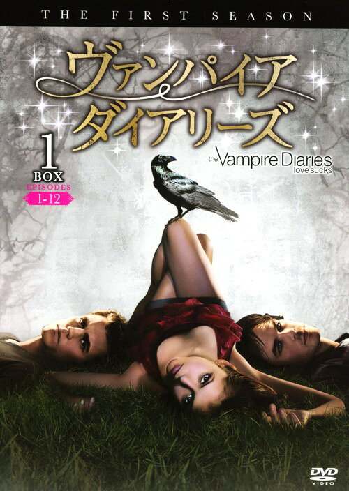 Rakuten - 【中古】1．ヴァンパイア・ダイアリーズ 1st BOX 【DVD】／ニーナ・ドブレフDVD／海外TVドラマ