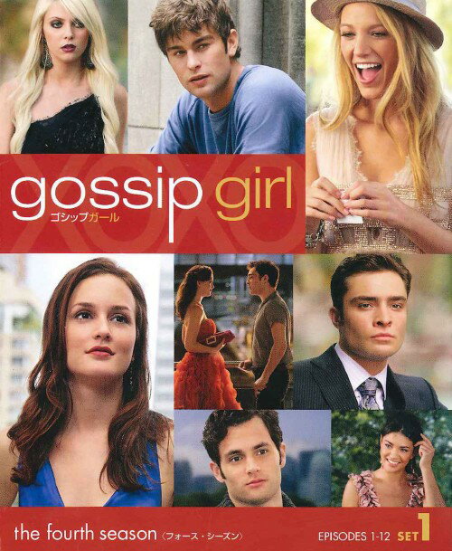 【中古】1．ゴシップガール 4th セット 【DVD】／ブレイク・ライブリーDVD／海外TVドラマ