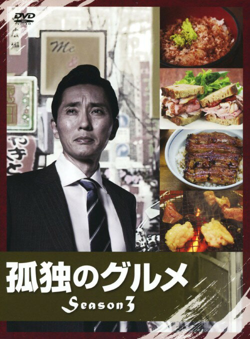 タイトル 孤独のグルメ 3rd BOX 【ブルーレイ】 &nbsp; コドクノグルメシーズンスリー アーティスト名 松重豊 ジャンル 邦画TVドラマ 発売日 2013/12/04発売 規格番号 PCXE-60063 JAN 4988013503168 シリーズ累計30万部を突破する人気コミックを実写化したグルメドラマの第3シーズンBOX。個人で輸入雑貨商を営む井之頭五郎。彼が商用で訪れた様々な街で立ち寄る料理店の、素朴だが味わい深いグルメの数々を描く。主演は松重豊。全12話を収録。 ※中古商品の場合、商品名に「初回」や「限定」・「○○付き」（例　Tシャツ付き）等の記載がございましても、特典等は原則付属しておりません。また、中古という特性上ダウンロードコード・プロダクトコードも保証の対象外です。コードが使用できない等の返品はお受けできません。ゲーム周辺機器の箱・取扱説明書及び、ゲーム機本体のプリインストールソフト、同梱されているダウンロードコードは初期化をしていますので、保証の対象外となっております。 尚、商品画像はイメージです。 ※2点以上お買い求めのお客様へ※ 当サイトの商品は、ゲオの店舗と共有しております。 商品保有数の関係上、異なる店舗から発送になる場合があり、お届けの荷物が複数にわかれたり、到着日時が異なる可能性がございます。（お荷物が複数になっても、送料が重複する事はございません） 尚、複数にわけて発送した場合、お荷物にはその旨が記載されておりますので、お手数ですが、お荷物到着時にご確認いただけますよう、お願い申し上げます。 ※ご登録頂いた配送先住所内容の不備等により、弊社へ商品が返還された場合は自動的にキャンセル処理となりますので、配送先住所の登録の際には、お間違いのないよう、くれぐれもご注意お願い申し上げます。 ※商品の状態問合せに関しまして、弊社は複数の拠点で商品の管理を行っておりますので、お答えができません。 ※当サイトの在庫について 当サイトの商品は店舗と在庫共有をしており、注文の重複や、商品の事故等が原因により、ご注文頂いた後に、 キャンセルさせていただく場合がございます。 楽天ポイントの付与・買いまわり店舗数のカウント等につきましても、発送確定した商品のみの対象になりますので、キャンセルさせて頂いた商品につきましては、補償の対象外とさせていただきます。 ご了承の上ご注文下さい。