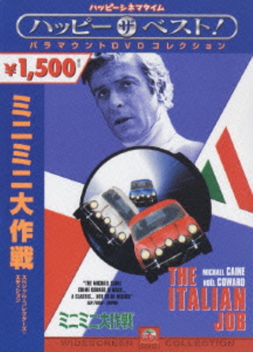 タイトル ミニミニ大作戦 (1969) SP・コレクターズ・ED 【DVD】 &nbsp; ミニミニダイサクセン アーティスト名 マイケル・ケイン ジャンル 洋画アクションハイスピード 発売日 2006/04/21発売 規格番号 PHNA-101395 JAN 4988113756525 2003年に話題となったリメイク版「ミニミニ大作戦」の基となった1969年のオリジナル版。金塊強奪を企てた男が繰り広げる騒動を描く。出演はマイケル・ケイン、ノエル・カワードほか。 ※中古商品の場合、商品名に「初回」や「限定」・「○○付き」（例　Tシャツ付き）等の記載がございましても、特典等は原則付属しておりません。また、中古という特性上ダウンロードコード・プロダクトコードも保証の対象外です。コードが使用できない等の返品はお受けできません。ゲーム周辺機器の箱・取扱説明書及び、ゲーム機本体のプリインストールソフト、同梱されているダウンロードコードは初期化をしていますので、保証の対象外となっております。 尚、商品画像はイメージです。 ※2点以上お買い求めのお客様へ※ 当サイトの商品は、ゲオの店舗と共有しております。 商品保有数の関係上、異なる店舗から発送になる場合があり、お届けの荷物が複数にわかれたり、到着日時が異なる可能性がございます。（お荷物が複数になっても、送料が重複する事はございません） 尚、複数にわけて発送した場合、お荷物にはその旨が記載されておりますので、お手数ですが、お荷物到着時にご確認いただけますよう、お願い申し上げます。 ※ご登録頂いた配送先住所内容の不備等により、弊社へ商品が返還された場合は自動的にキャンセル処理となりますので、配送先住所の登録の際には、お間違いのないよう、くれぐれもご注意お願い申し上げます。 ※商品の状態問合せに関しまして、弊社は複数の拠点で商品の管理を行っておりますので、お答えができません。 ※当サイトの在庫について 当サイトの商品は店舗と在庫共有をしており、注文の重複や、商品の事故等が原因により、ご注文頂いた後に、 キャンセルさせていただく場合がございます。 楽天ポイントの付与・買いまわり店舗数のカウント等につきましても、発送確定した商品のみの対象になりますので、キャンセルさせて頂いた商品につきましては、補償の対象外とさせていただきます。 ご了承の上ご注文下さい。