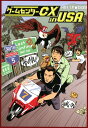 【中古】ゲームセンターCX in U.S.A. 【DVD】/有野晋哉DVD/邦画バラエティ