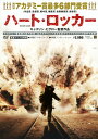【中古】ハート・ロッカー 【DVD】/ジェレミー・レナーDVD/洋画戦争