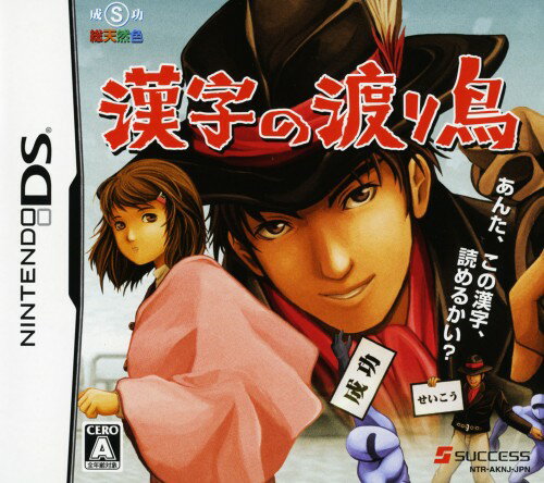【中古】漢字の渡り鳥ソフト:ニンテンドーDSソフト／脳トレ学習・ゲーム...