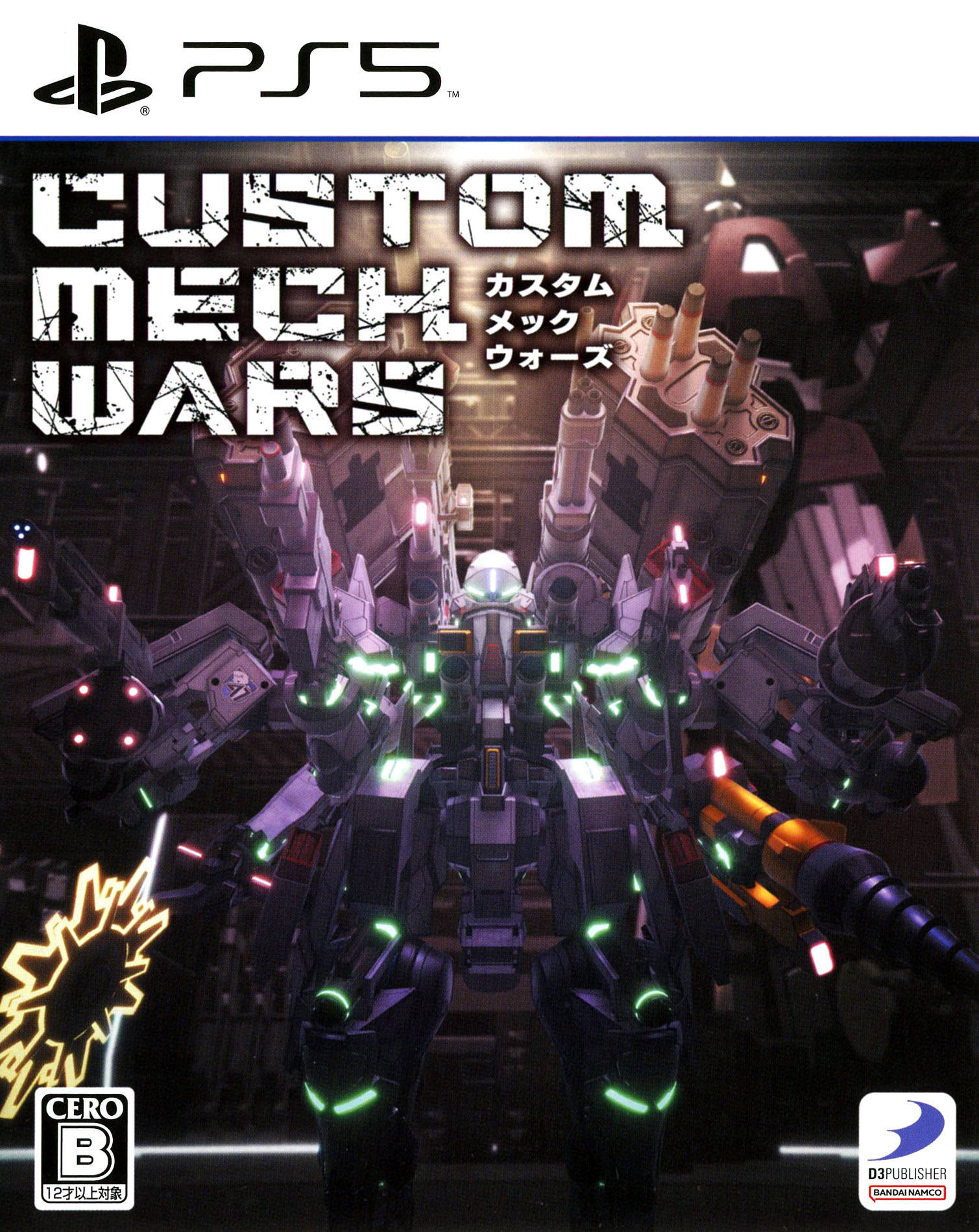 【中古】CUSTOM MECH WARS －カスタムメックウォーズ－ソフト:プレイステーション5ソフト／アクション・ゲーム