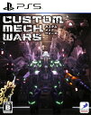 【中古】CUSTOM MECH WARS −カスタムメックウォーズ−ソフト:プレイステーション5ソフト/アクション・ゲーム