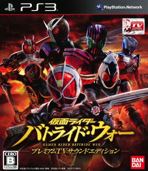 【中古】仮面ライダー バトライド・ウォー プレミアムTVサウンドエディション (限定版)ソフト:プレイステーション3ソフト／マンガアニメ・ゲーム