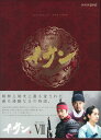 【中古ポイント5倍 5/9 20:00〜5/16 1:59】【中古】7.イ・サン BOX (完) 【DVD】/イ・ソジンDVD/韓流・華流
