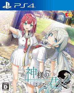 【中古ポイント5倍 5/9 20:00〜5/16 1:59】【中古】神様のような君へソフト:プレイステーション4ソフト/恋愛青春・ゲーム